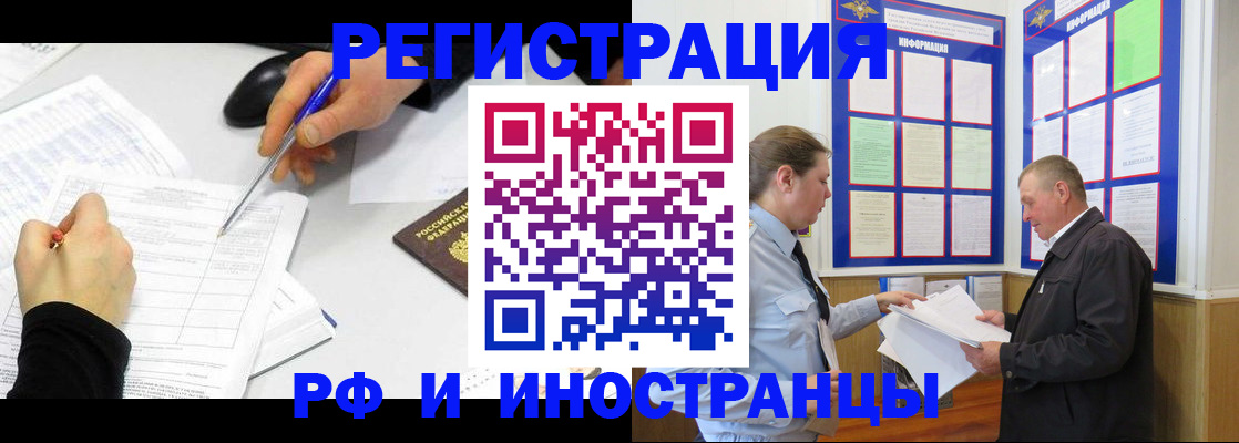 временная регистрация купить в Первоуральске