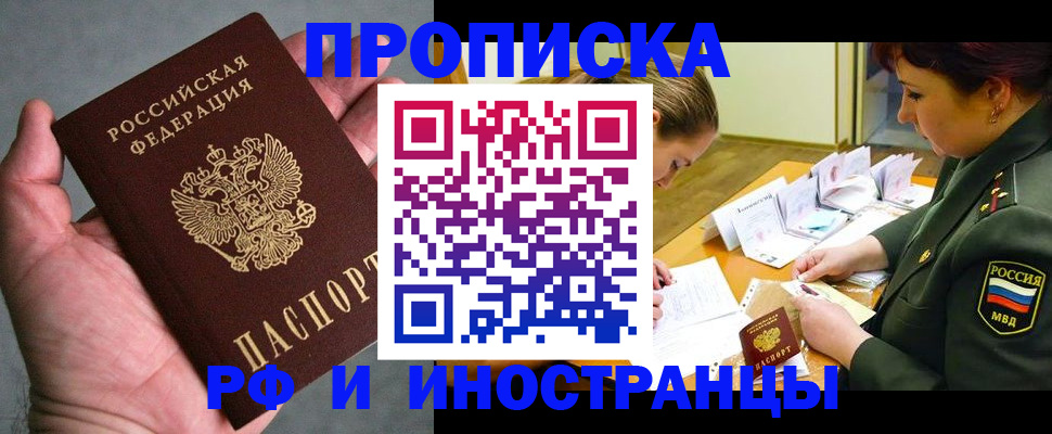 временная регистрация для школы в Первоуральске