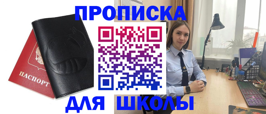 временная регистрация для всех в Первоуральске