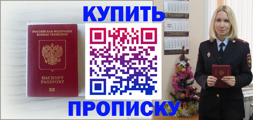 временная регистрация недорого в Первоуральске